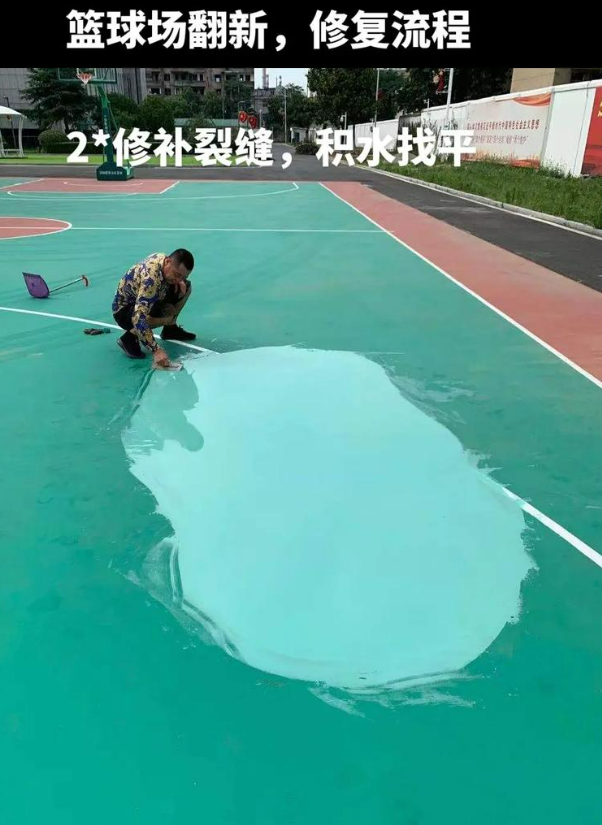 左云硅 PU 球场(篮球场 / 羽毛球场) 局部维修(破损<30%)